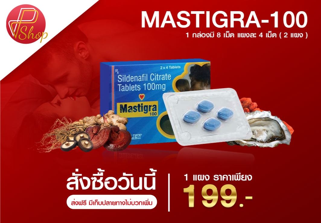 Mastigra-100