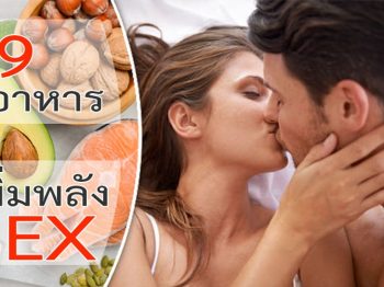 อาหารสุขภาพ